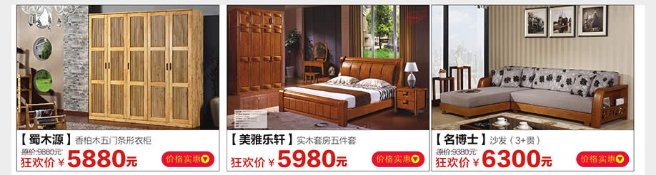 蜀木源,美雅乐轩,名博士,光辉家居南岗店,广州家具卖场,家具网上商城